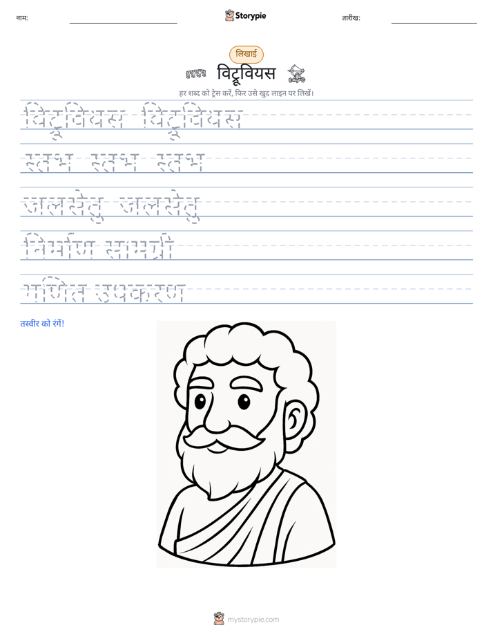 लेखन अभ्यास