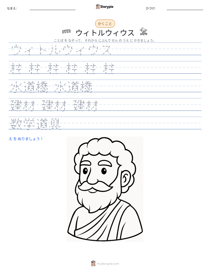 書き取り練習