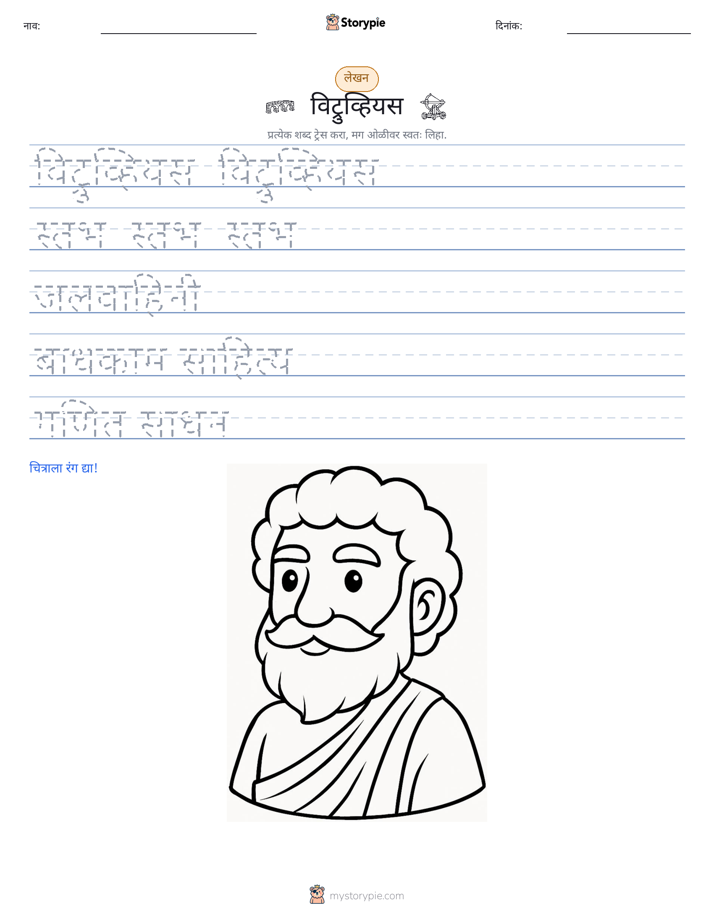 लेखन सराव