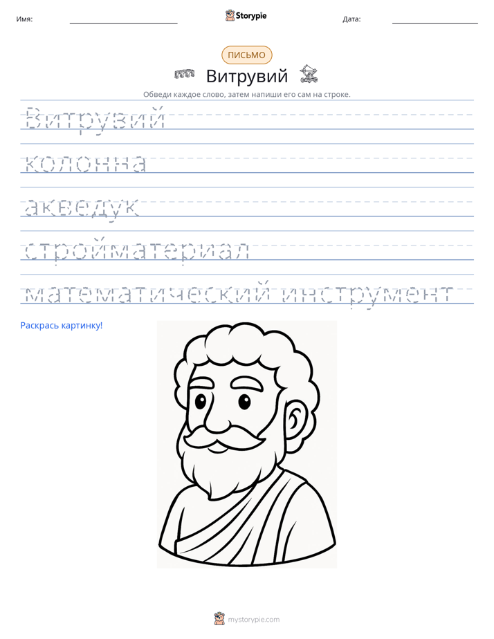 Практика письма