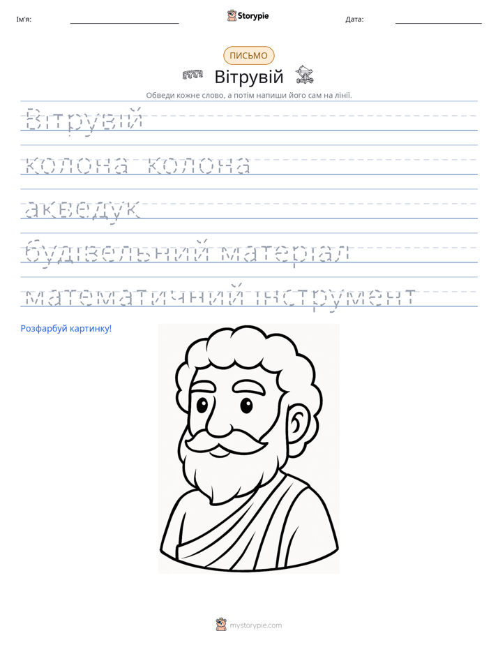 Практика письма