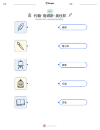 约翰·詹姆斯·奥杜邦 可打印工作表预览