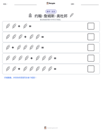 约翰·詹姆斯·奥杜邦 可打印工作表预览