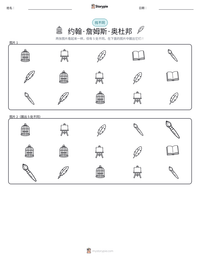 约翰·詹姆斯·奥杜邦 可打印工作表预览