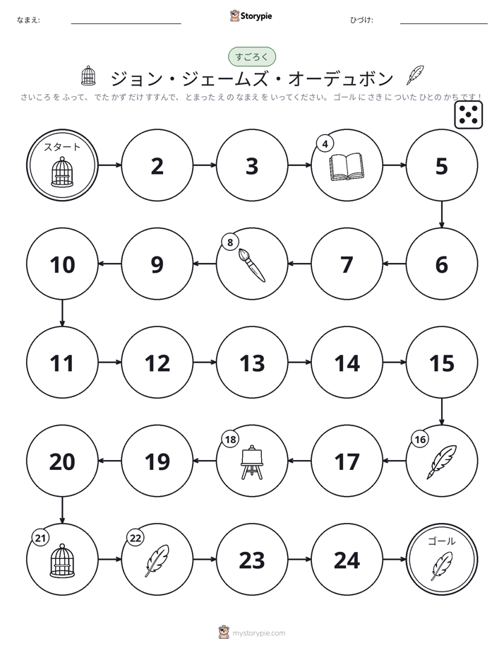 ロール＆ムーブゲーム