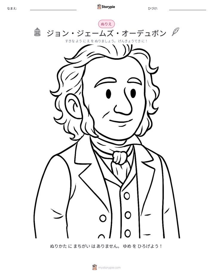 塗り絵ページ