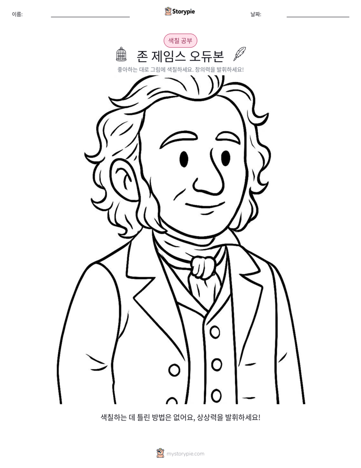 색칠하기 페이지