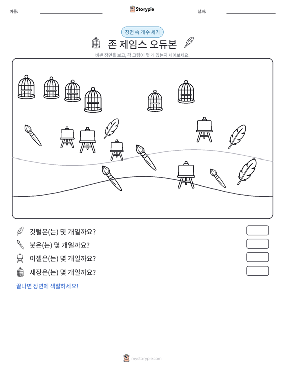 세기 장면