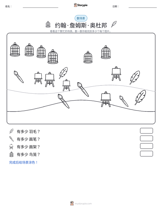 计数场景
