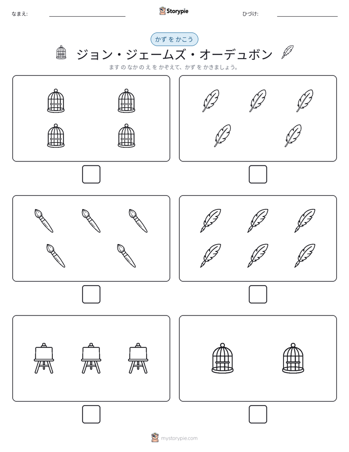 カウント＆ライティング