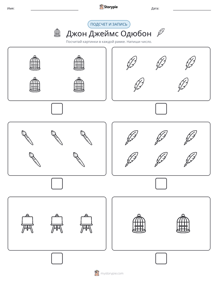 Считай и пиши