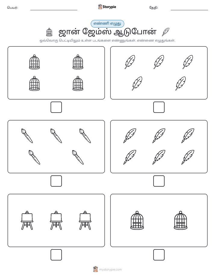 எண்ணி & எழுது