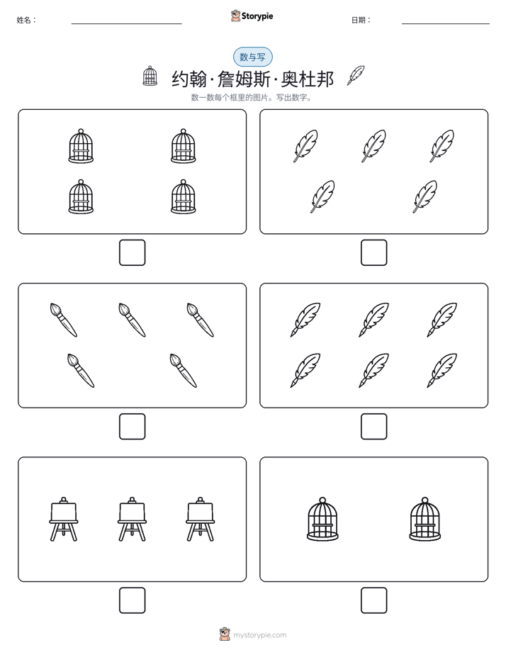 计数与书写