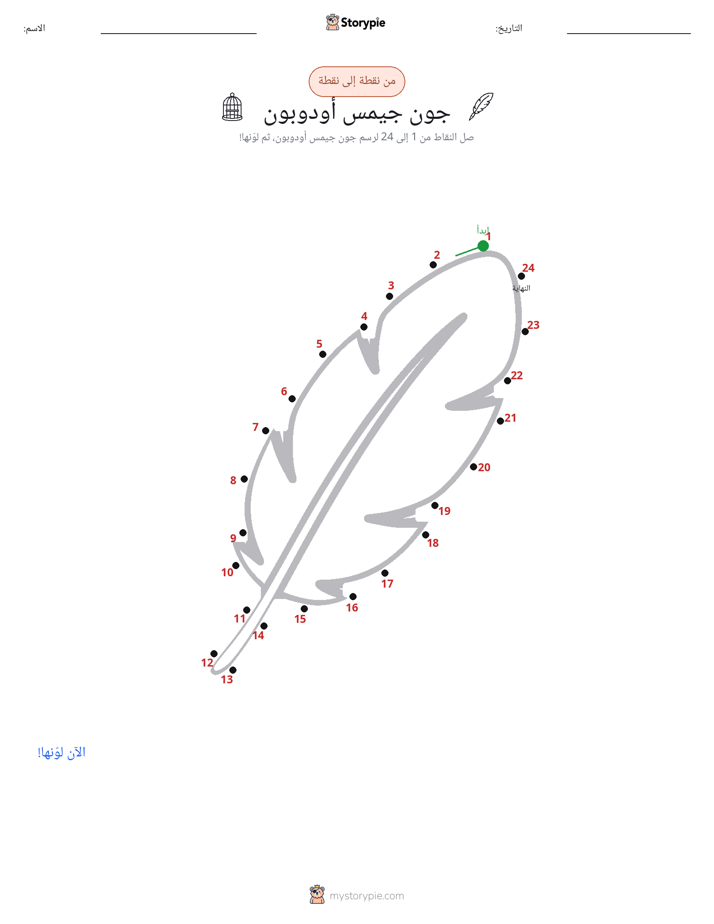 نقطة إلى نقطة