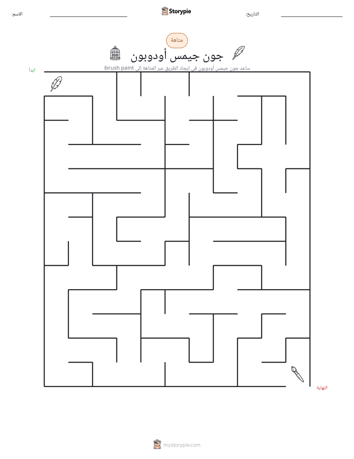 متاهة