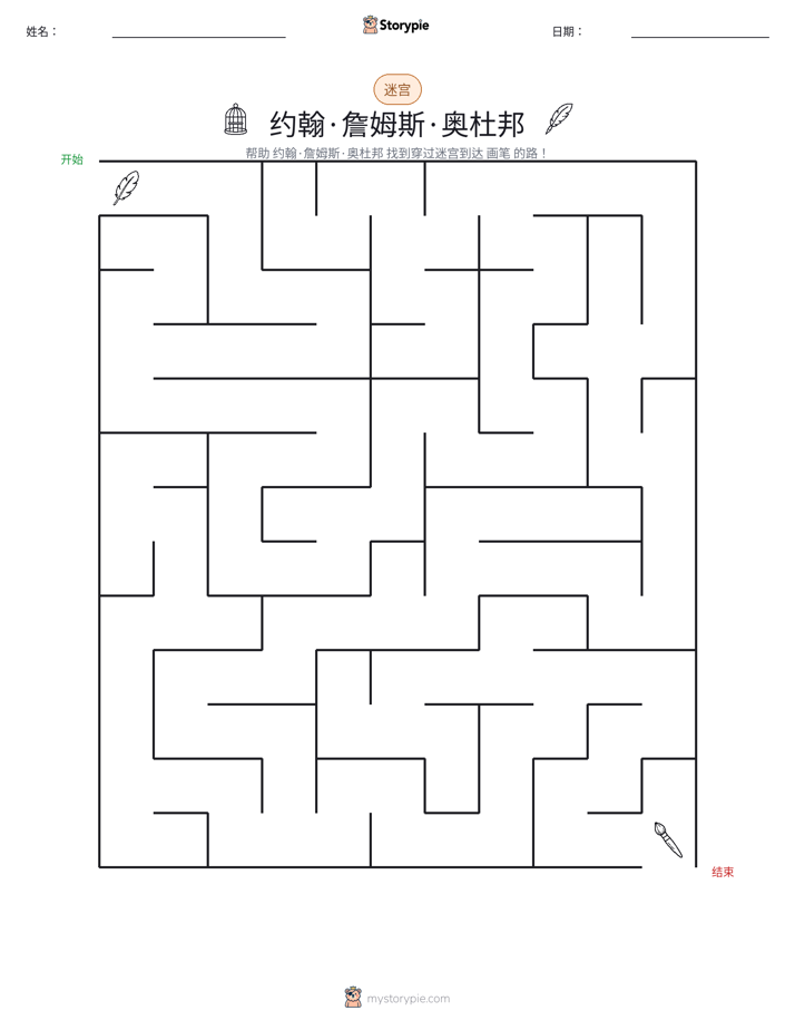 迷宫