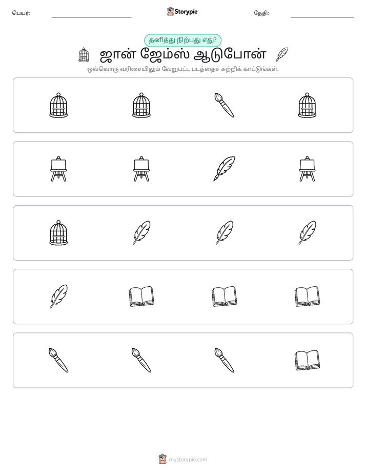 தவறானது