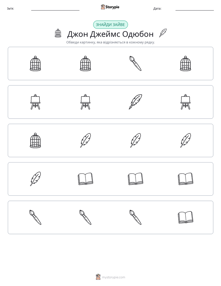 Зайвий