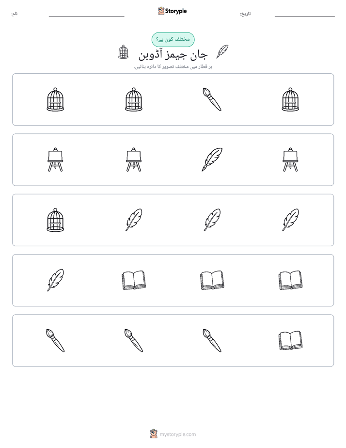 عجیب ایک
