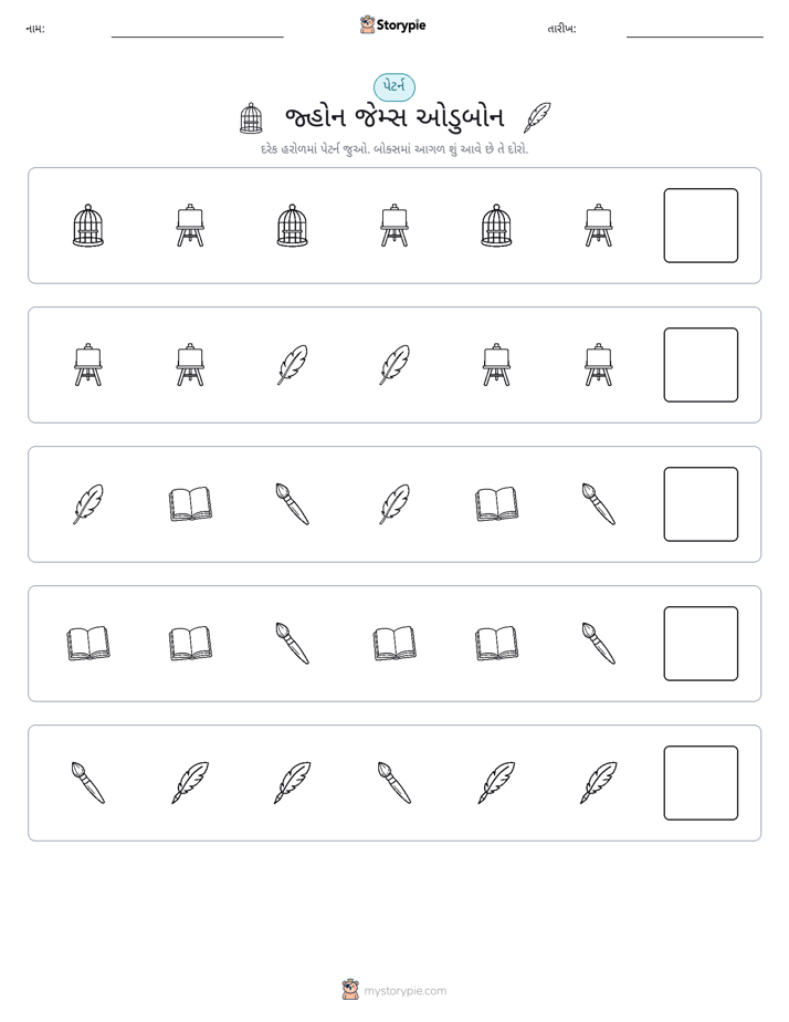પેટર્ન