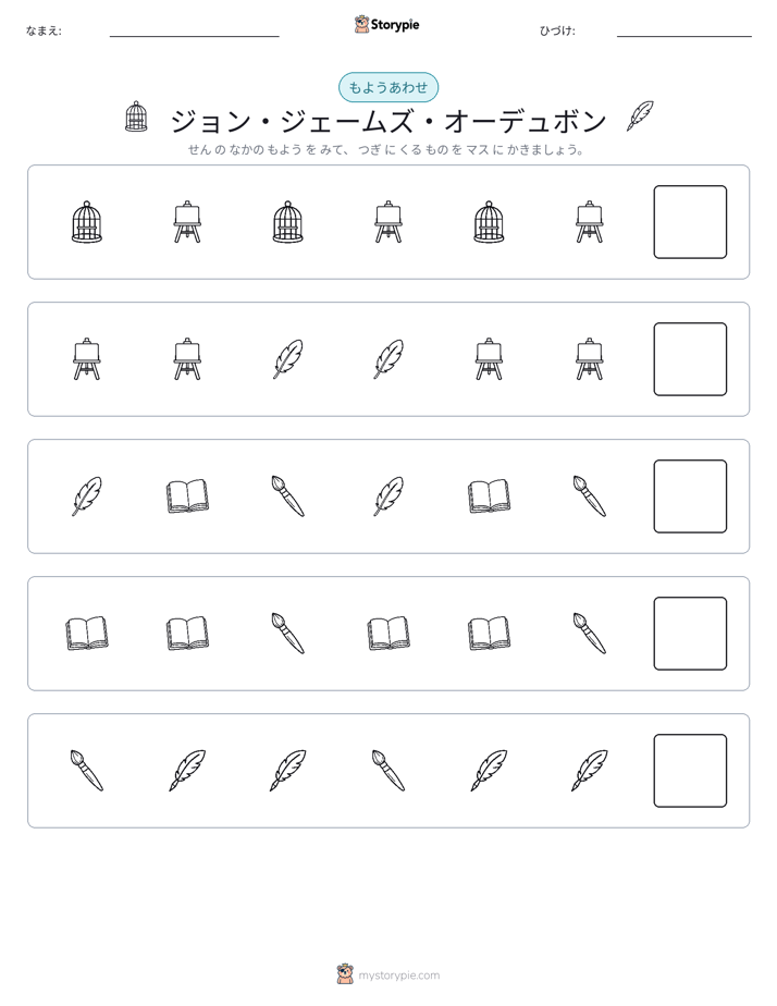 パターン
