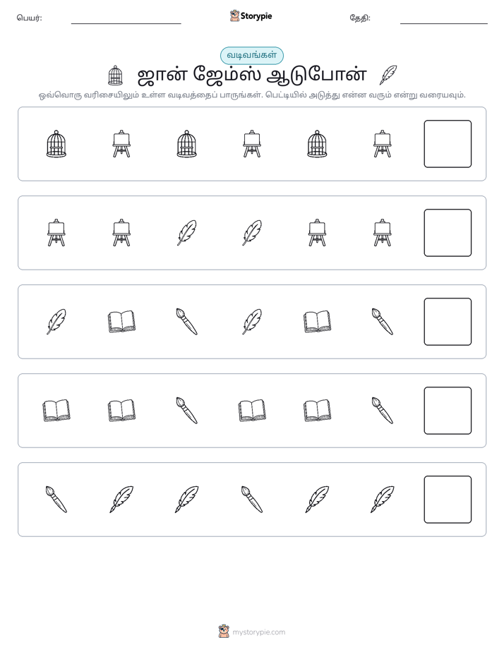 முறை