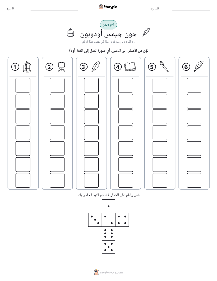 لف و لون