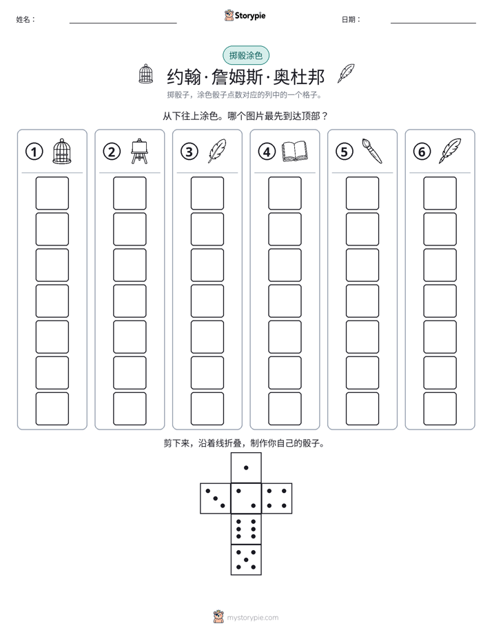滚动与上色