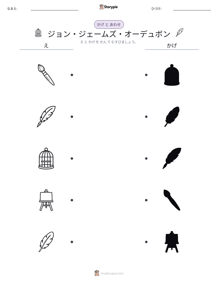 シャドウマッチ