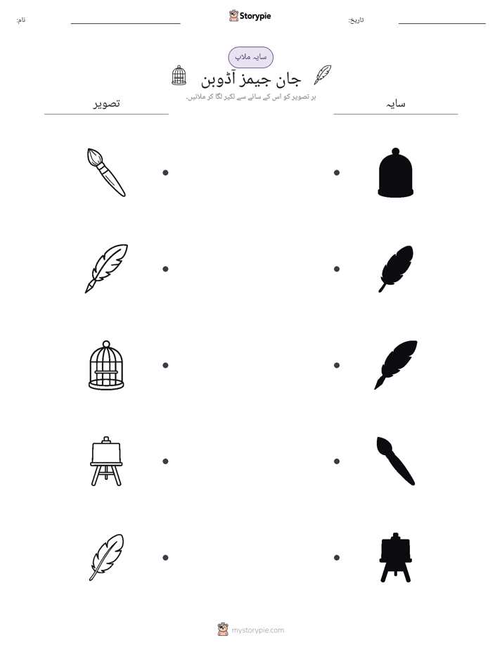 سایہ ملائیں
