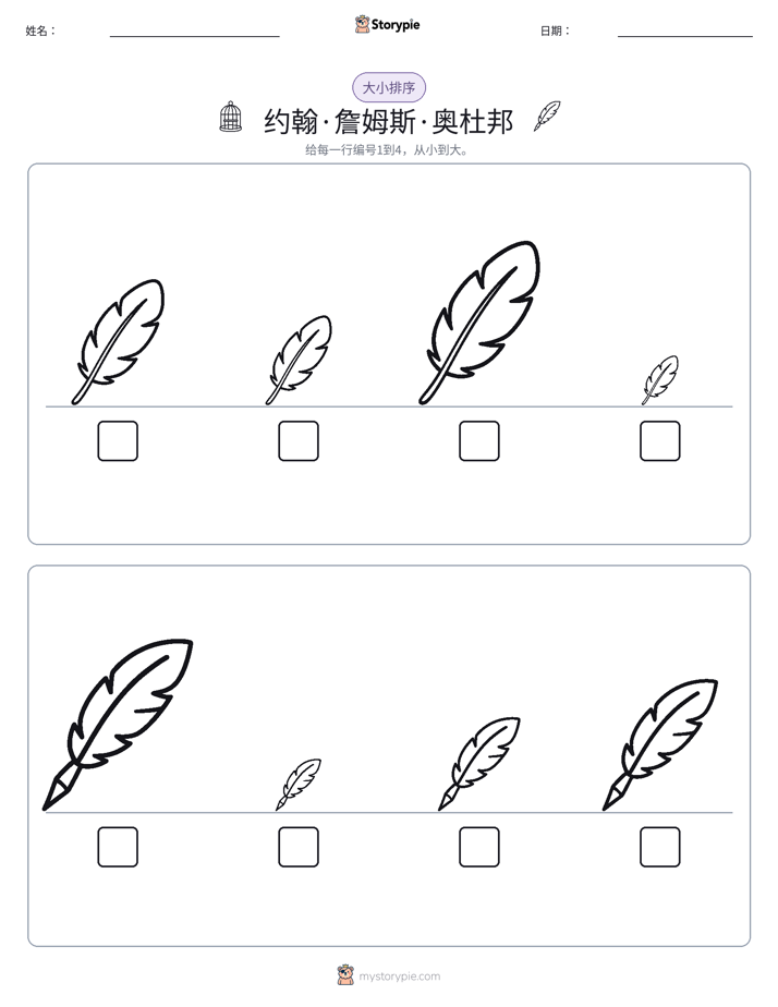 大小排序