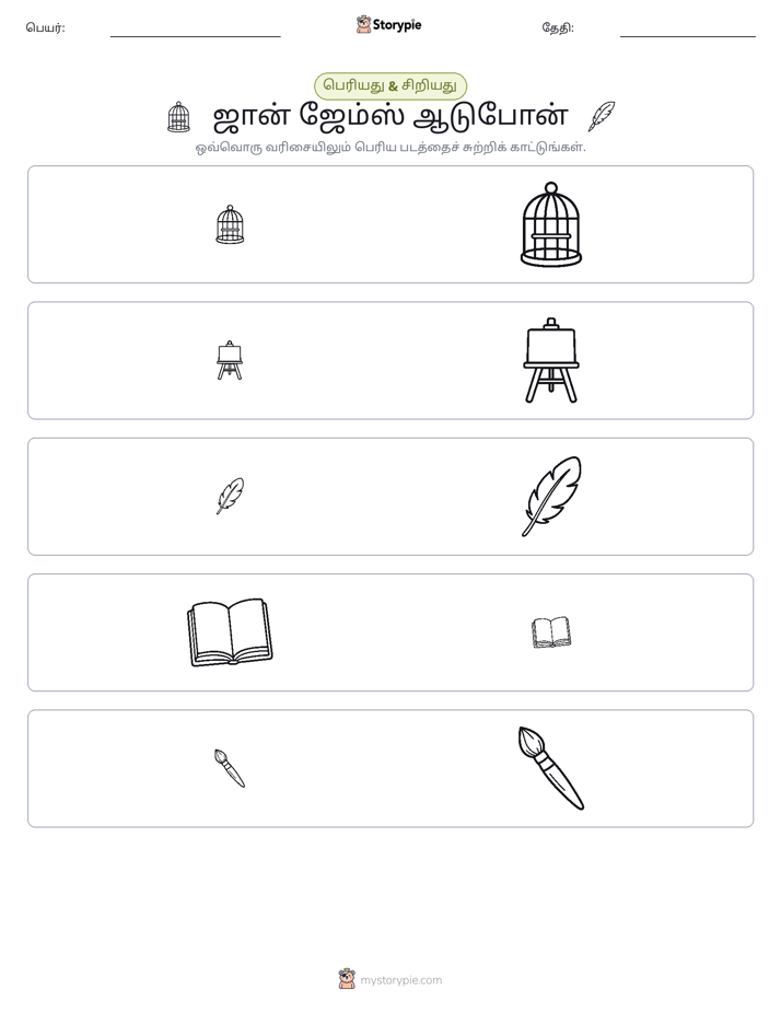 வகைப்படுத்தல்