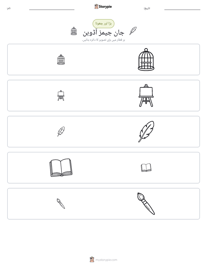 ترتیب دینا