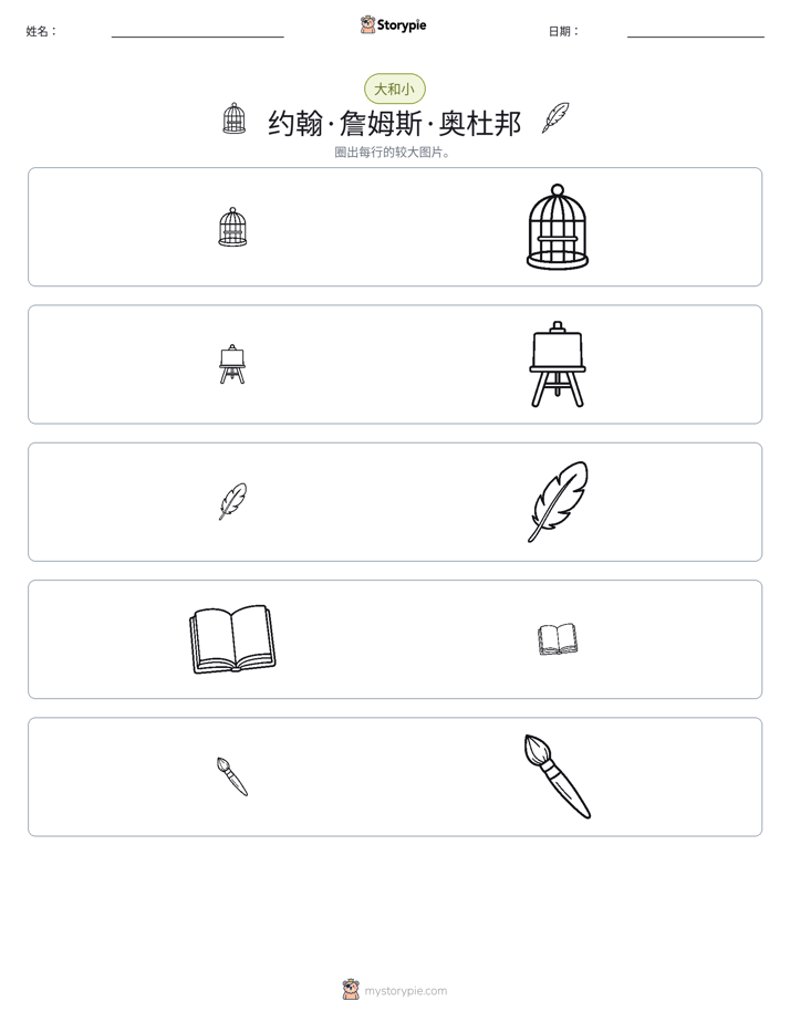 分类