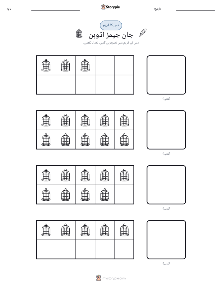 دس کا فریم