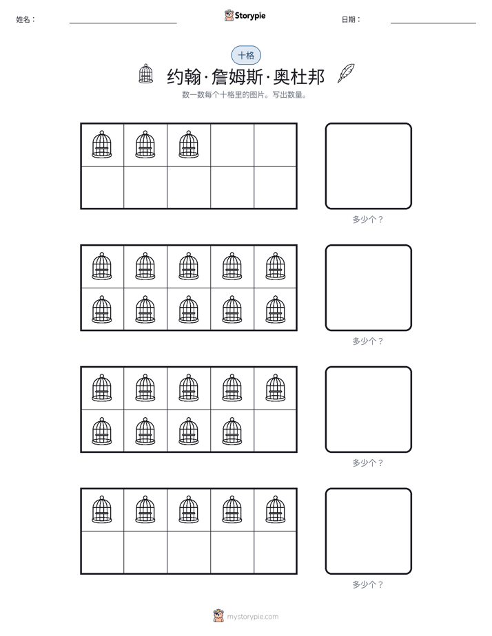 十框