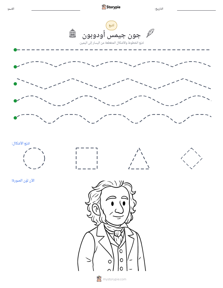 تتبع