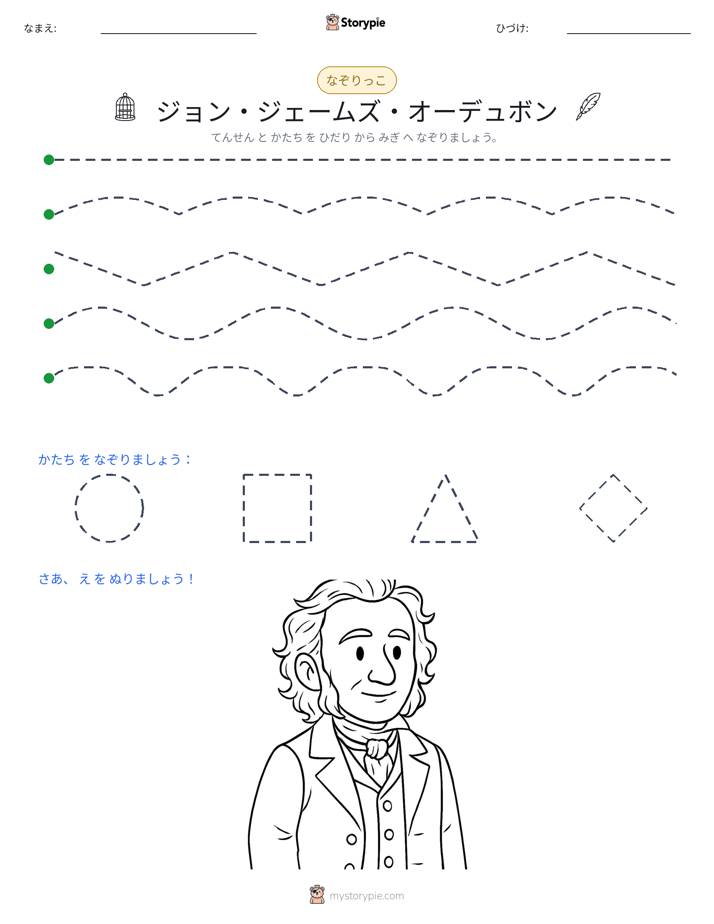 トレース