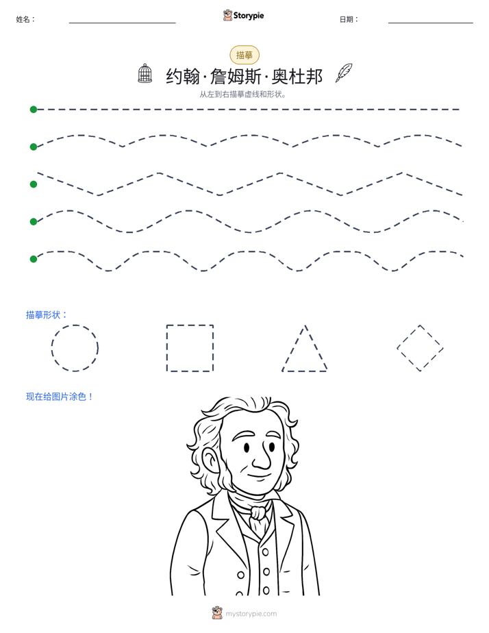 描摹