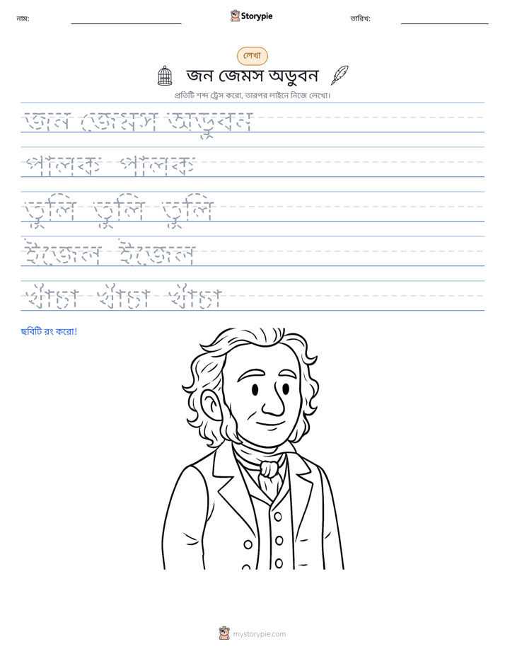 লেখার অনুশীলন