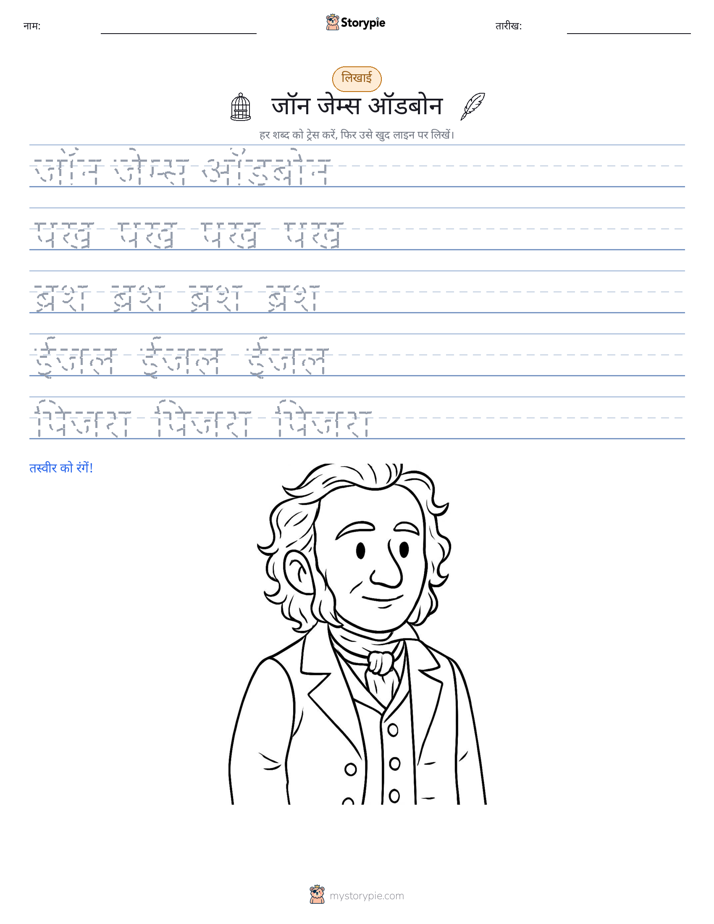 लेखन अभ्यास
