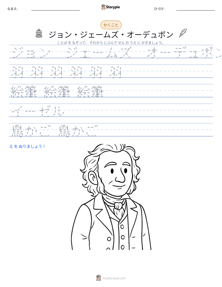 書き取り練習
