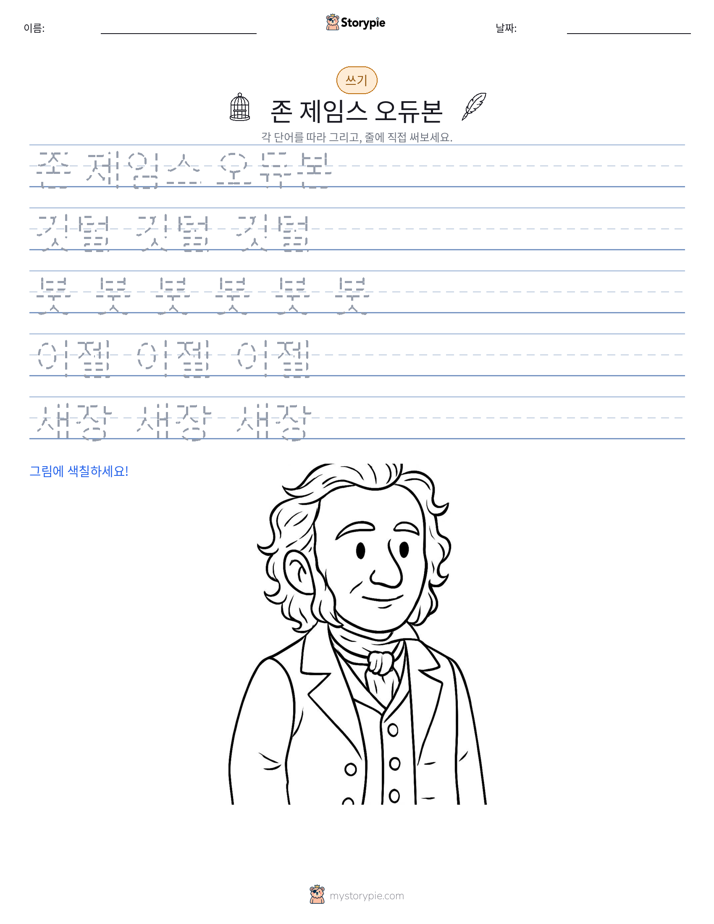 쓰기 연습