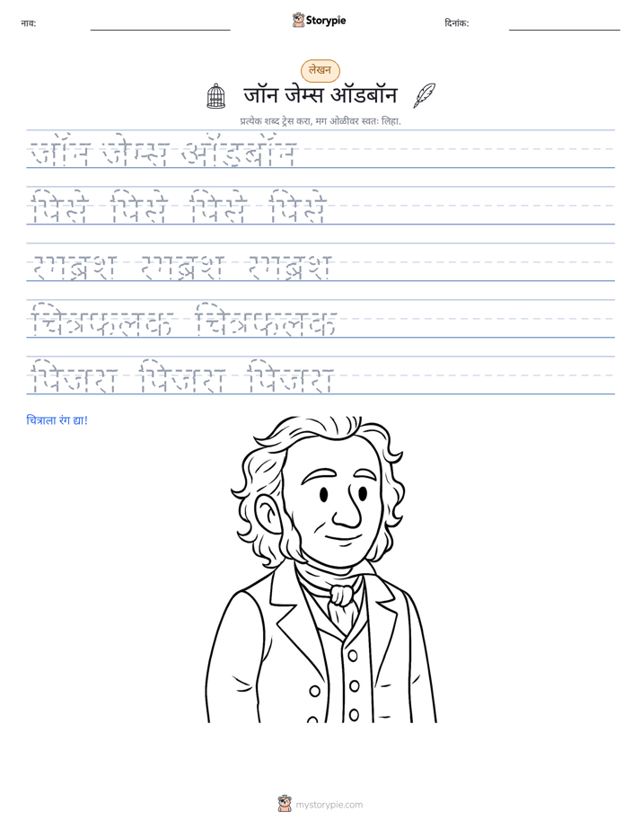लेखन सराव