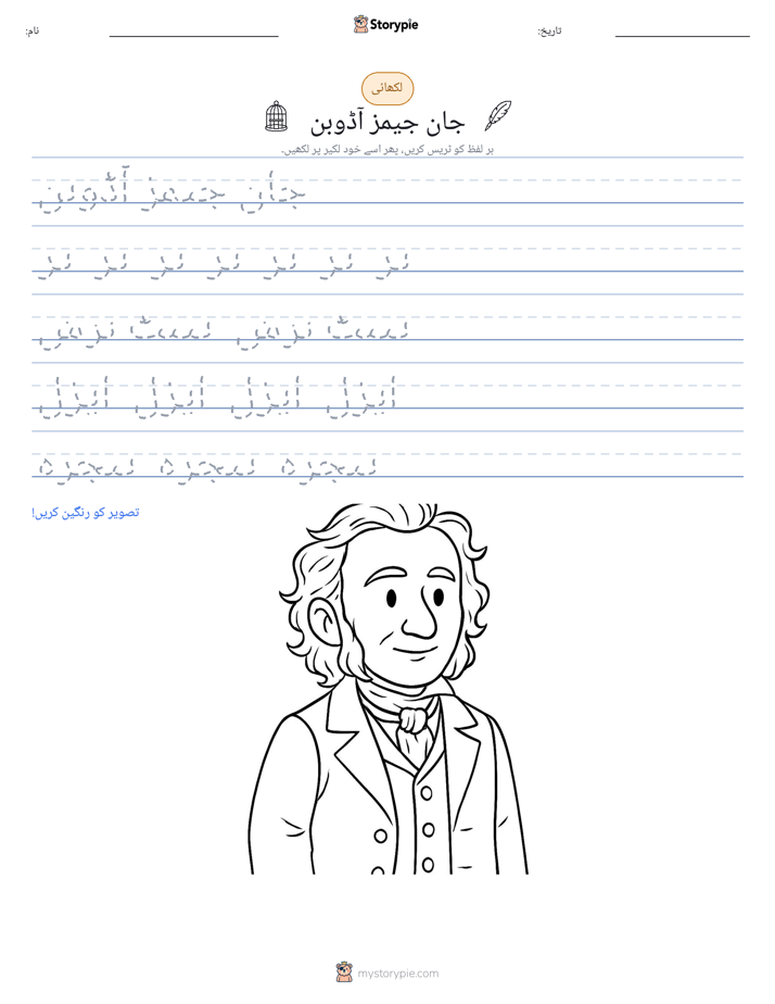 تحریری مشق