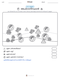 അഫ്ഗാനിസ്ഥാൻ പ്രിന്റ് ചെയ്യാവുന്ന വർക്ക്‌ഷീറ്റ് മുൻകൂർ കാഴ്ച