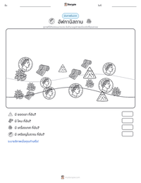 อัฟกานิสถาน ตัวอย่างแบบฝึกหัดที่พิมพ์ได้