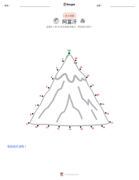 阿富汗 可打印工作表预览