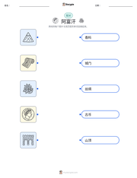 阿富汗 可打印工作表预览