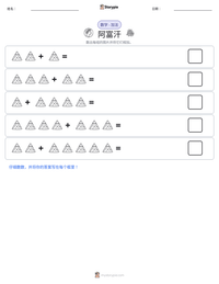 阿富汗 可打印工作表预览